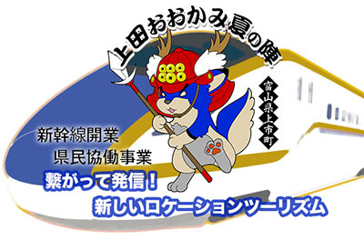 新幹線事業ロゴ